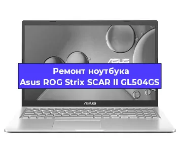 Замена северного моста на ноутбуке Asus ROG Strix SCAR II GL504GS в Ижевске